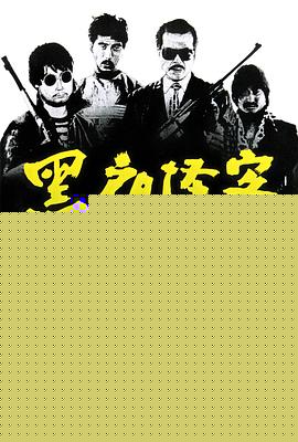黑夜怪客