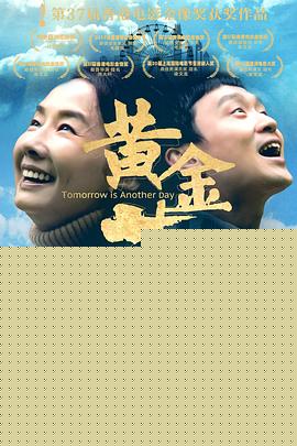 黄金花