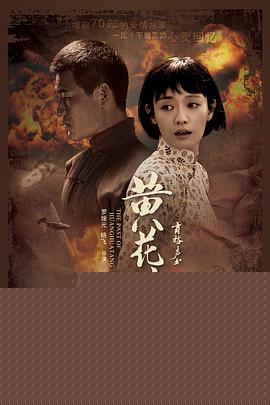 黄花塘往事