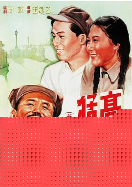 高歌猛进