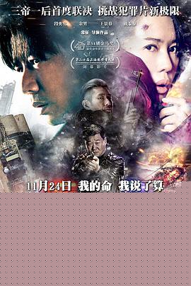 引爆者