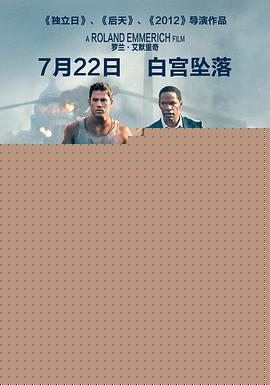 惊天危机
