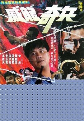 奇兵