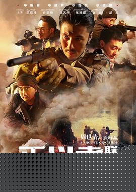 正义者联盟