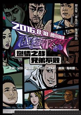 极速格斗