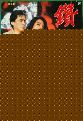 地下风云