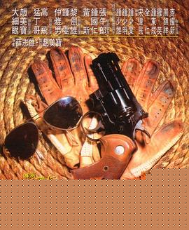 凶蝎