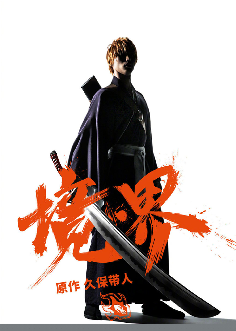 境·界(日语版)