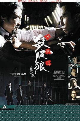 杀破狼