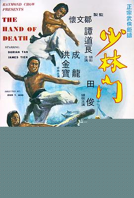 少林门