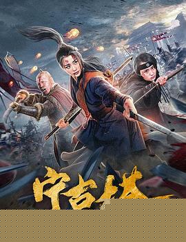 宁古塔