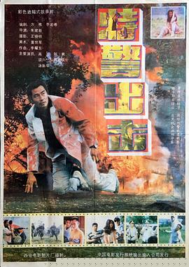 特警出击