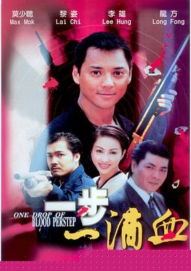 虎胆侠情