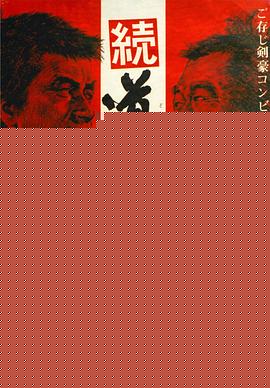 踢馆2 问答无用