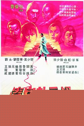 清宫启示录