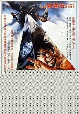 铁三角
