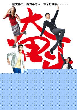 奋斗