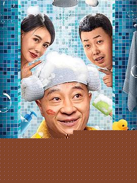 人间大炮3