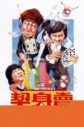 卖身契