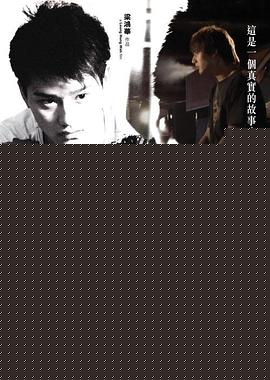 黑道之无悔今生