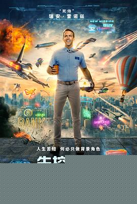 失控玩家