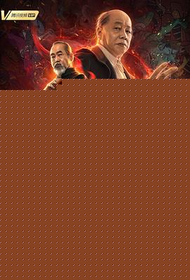 火云邪神之修罗面具