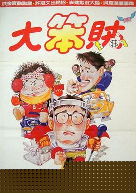 智勇三宝