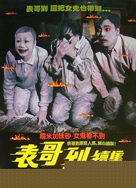 火烛鬼