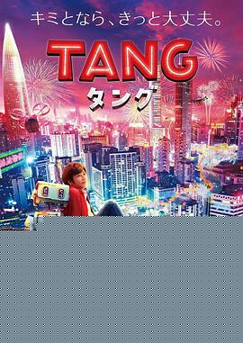 唐2022