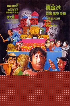 鬼打鬼