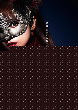 鲁邦的女儿