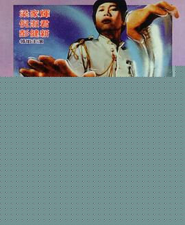 鬼线人