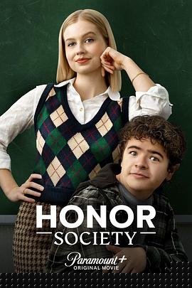 荣誉团队 Honor Society