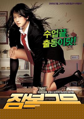 逃学威凤