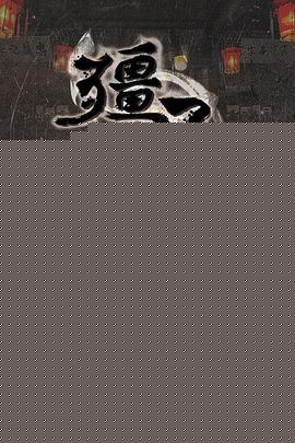 僵尸2之轮回恋