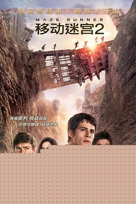 移动迷宫2