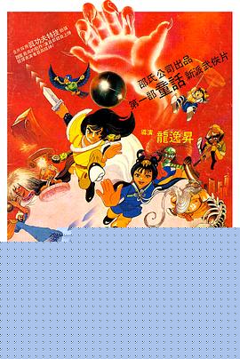 六指琴魔1983