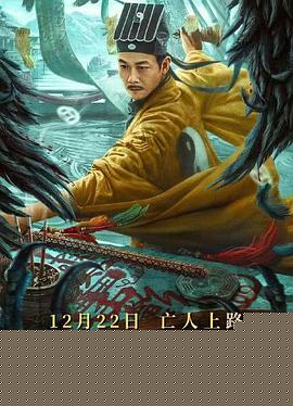 僵尸山雀