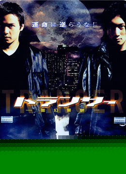 2002粤语