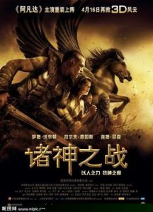 诸神之战 3