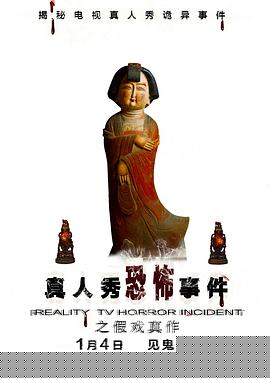 假戏真作
