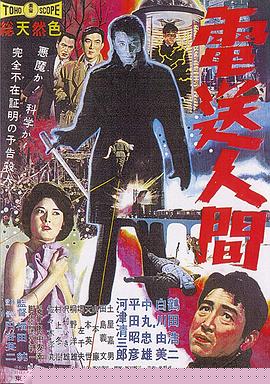 传真人