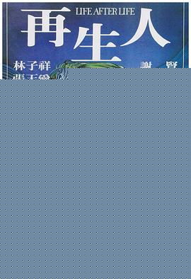 再生人