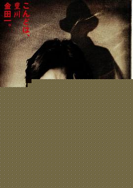 八墓村1996