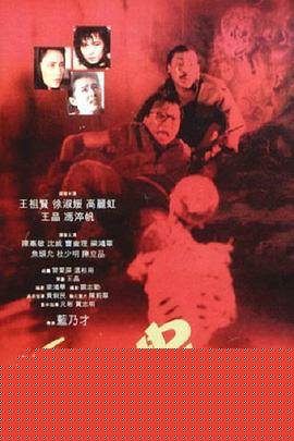俾鬼捉