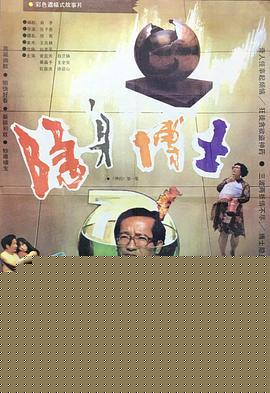 隐身博士