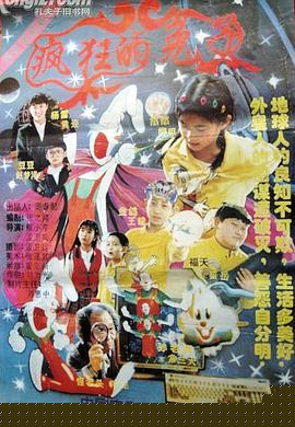 疯狂的兔子