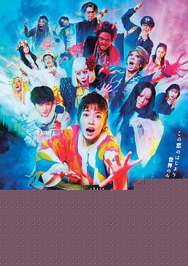 妖怪合租屋 电影版