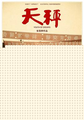 天秤