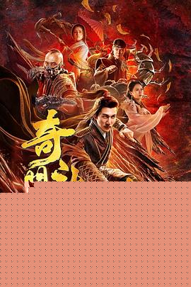 奇门斗法